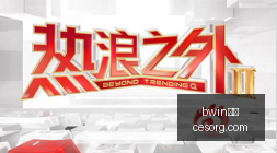 库明加交易,真相,公牛或得现,bwin必赢,bwin体育,必赢平台,bwin娱乐,体育竞猜