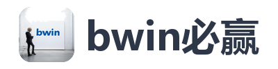 bwin必赢
