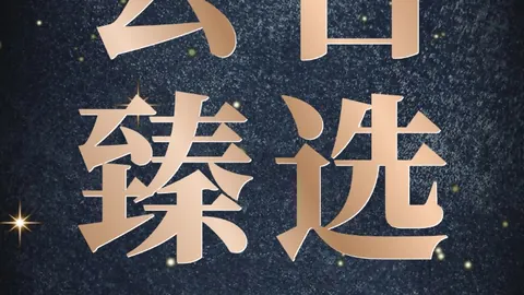 日本女篮攻略：小快灵与精准射击，防守短板如何破解